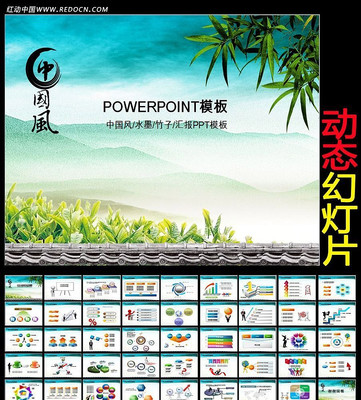 中国风纪检清廉动态PPT ppt