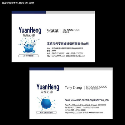 ʯ�͹�˾��Ƭ