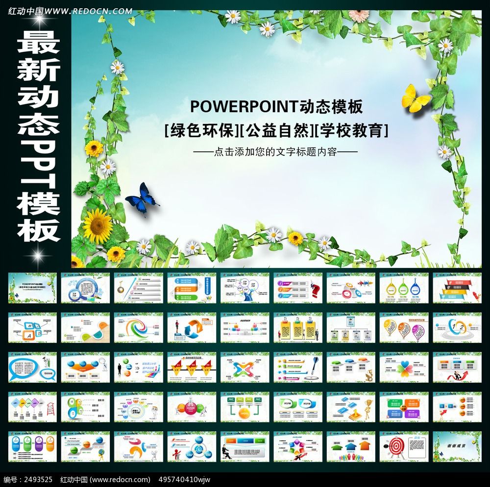 ��ɫ��������PPT