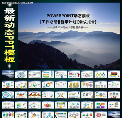 2014新年工作总结商务PPT ppt
