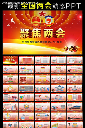 2014��ȫ������PPT