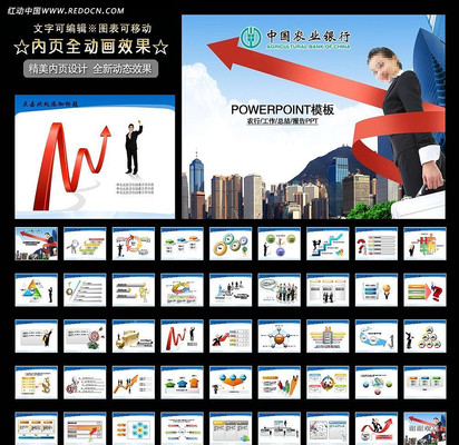 ��̬ũҵ���н������Ʊ����ܽ�PPT�õ�Ƭ