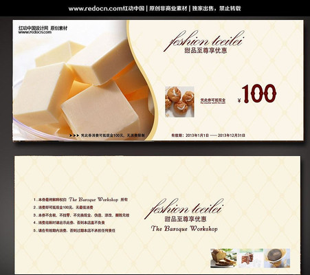 ������Ʒ����ȯ��� PSD