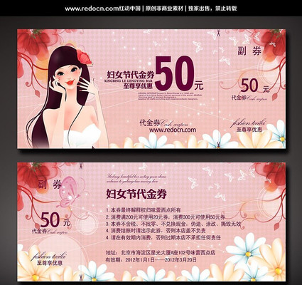 ���˸�Ů�����Ż�ȯ��� PSD