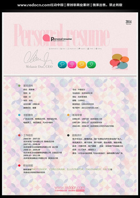 ��ɫ��ѧ����ְ������� PSD