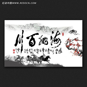 ���ɰٴ��鷨�ֻ�װ�λ���� PSD