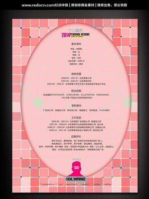 ��ɫ���Ӿ�ҵ�����ز� PSD