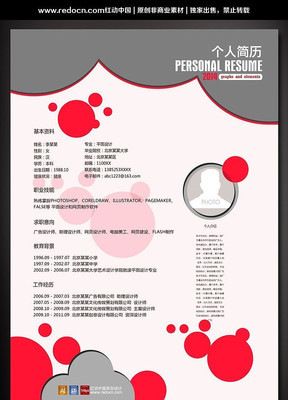 ��ɫԲȦӦƸ�����ز� PSD