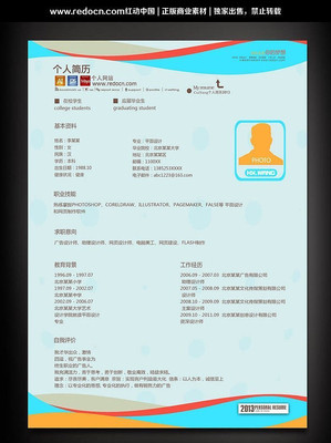 ��ɫ���˾�ҵ������� PSD