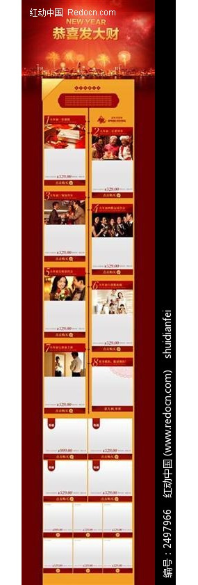 ���ڹ�ϲ�����Ա�������ҳ PSD