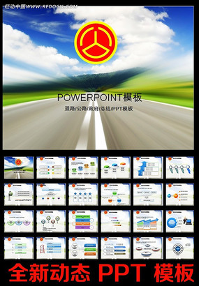 中国公路路政工作总结PPT ppt