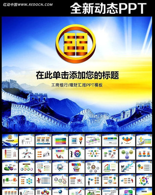 �������д�������������ձ����ܽ�PPTͼƬ����