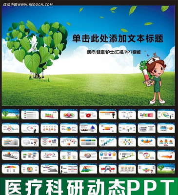 ���߱���ppt