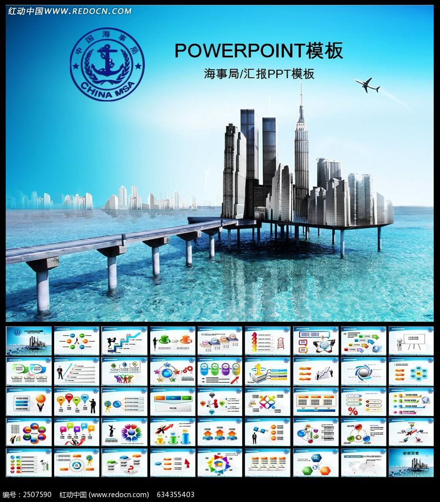 ���¾ֺ�����������ƻ�PPT