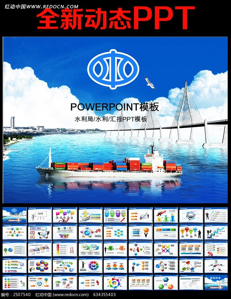 ˮ���ֽ�ˮ������PPT