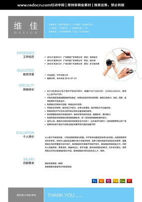 ���ʦ��ҵ��ְ���� PSD