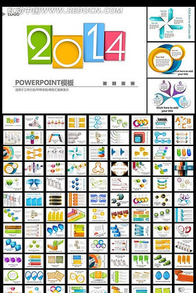 精美商务年度计划PPT ppt