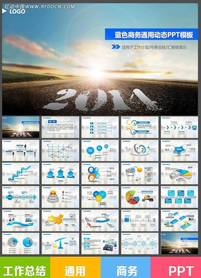 2014工作计划动态PPT ppt