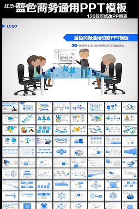 公司企业工作计划总结动态PPT ppt