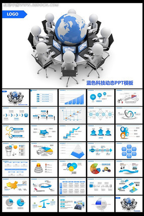 网络通讯科技PPT ppt