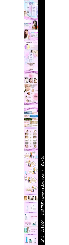 淘宝天猫BB霜店招设计 AI