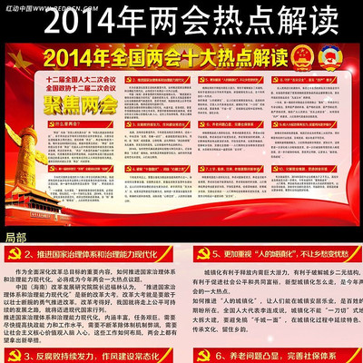 2014ȫ������������������չ��