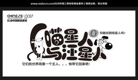 可爱宠物店促销活动背景设计 PSD