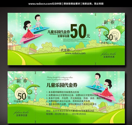 ��ͯ��԰����ȯ��� PSD