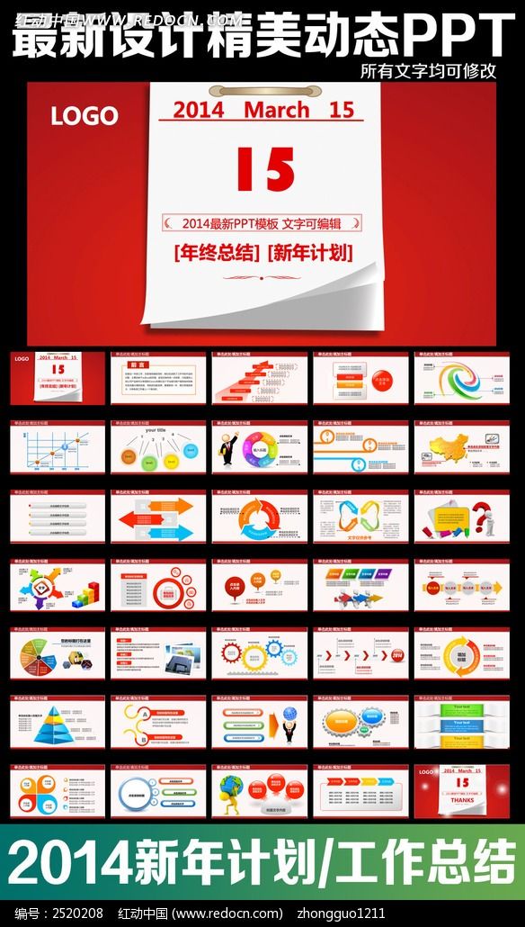 ��ɫ������ͨ�ö�̬PPT