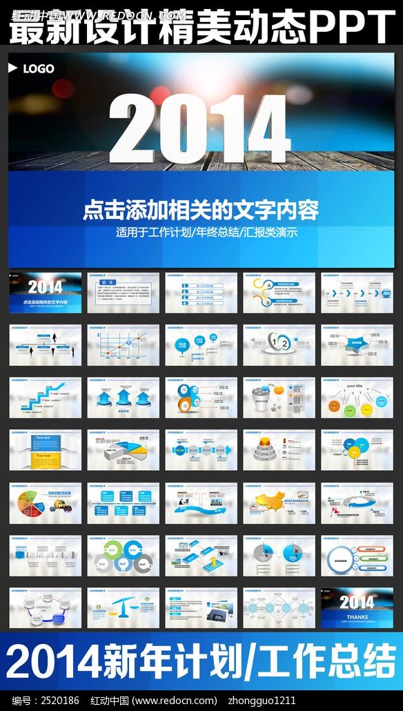 ��������ɫ����̬PPT