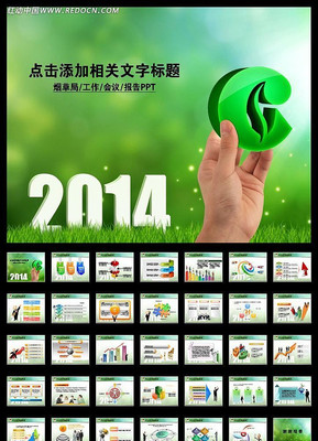 �̲ݾ�����ܽ�PPT