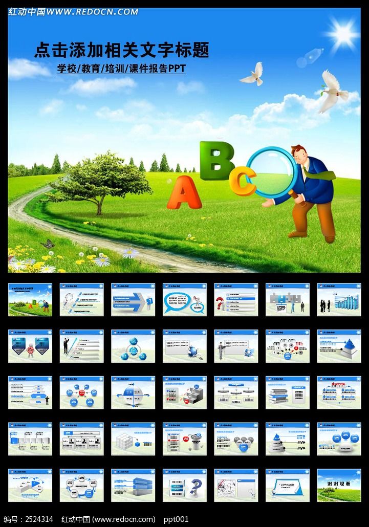 ѧУ������ͨ������ѵ��̬PPT