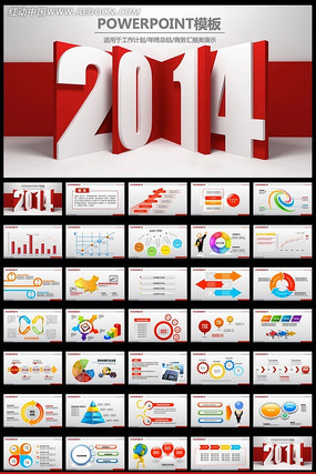 2014工作总结业绩汇报PPT ppt