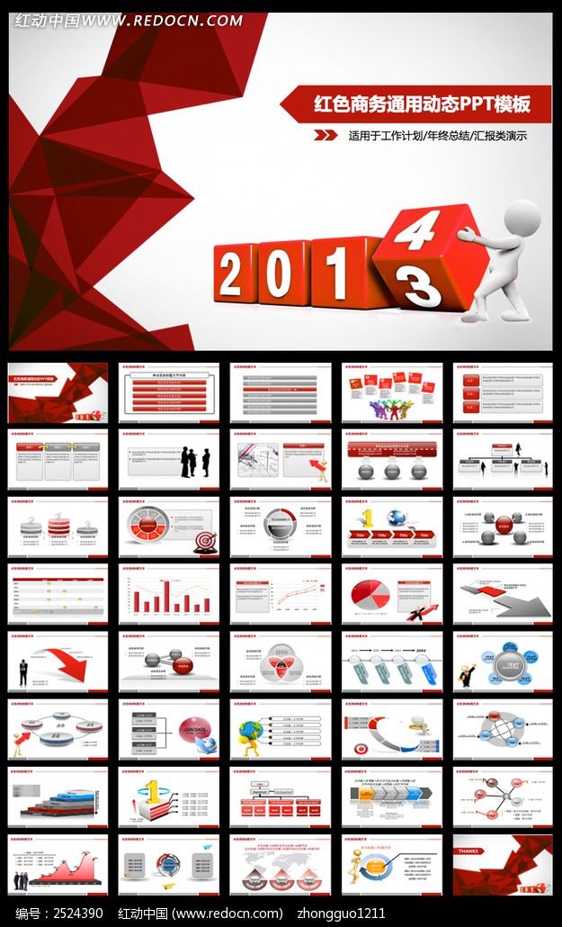 ��ɫ����̬PPT