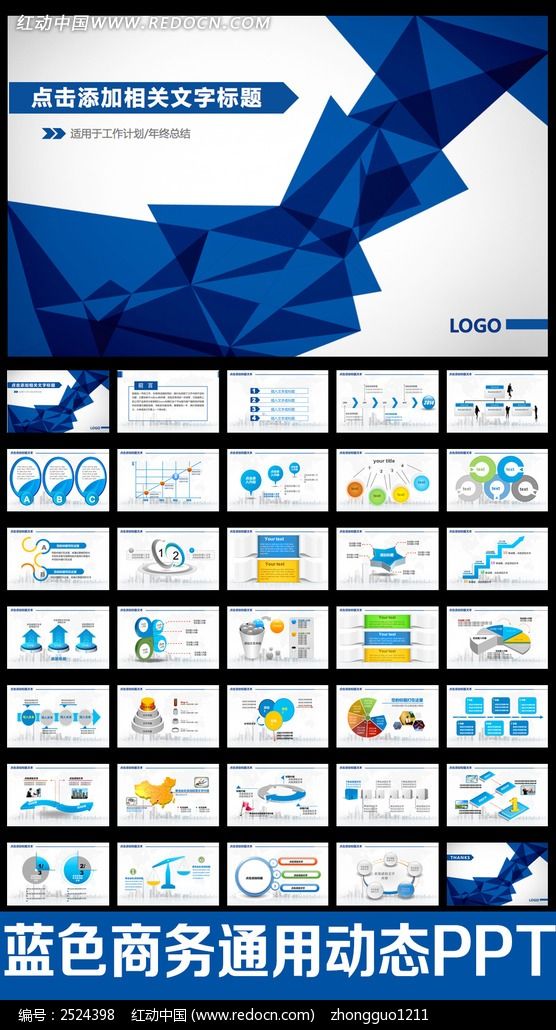 ��ɫ����ҵ���㱨��̬PPT