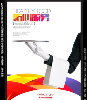 ���ķ���ʳ��չ����� PSD