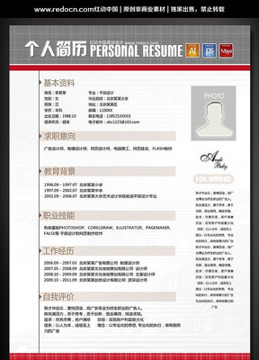 ��ɫ������ְ������� PSD