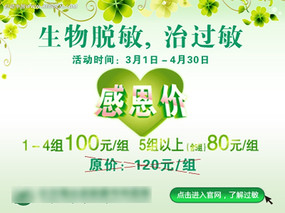 淘宝春季产品促销海报