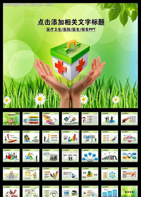 ҽ�Ƽ�������