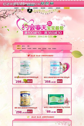 �̷��Ա���ҳװ��ģ�� PSD