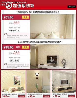 �Ա���ҳ������Ʒ����ģ�� PSD