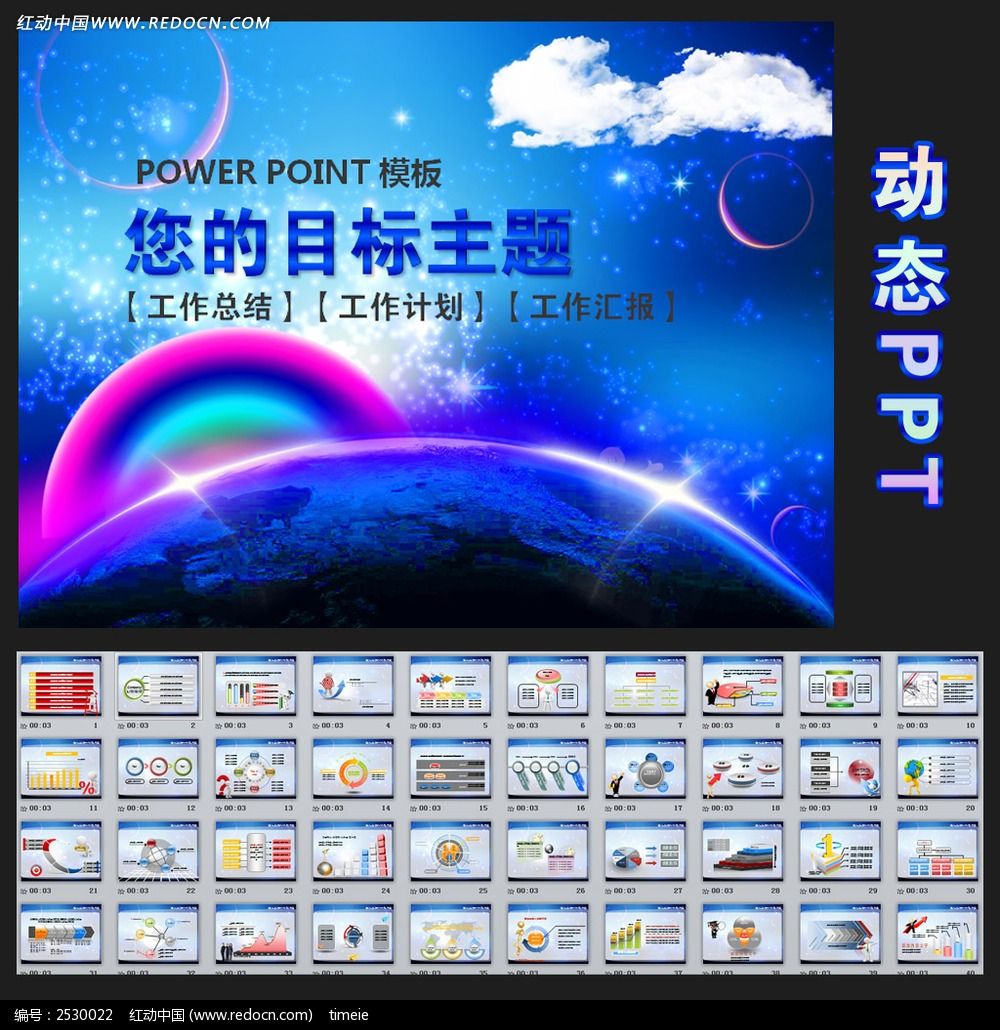 2014��һ����ҵ���ƻ�����PPT