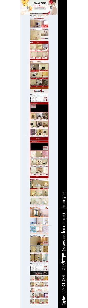 �Ա�������Ʒ��ҳ����ģ�� PSD