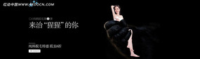 脱毛整形美容专题网页banner PSD