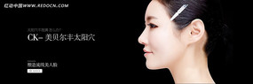 注射整形美容专题网页banner PSD