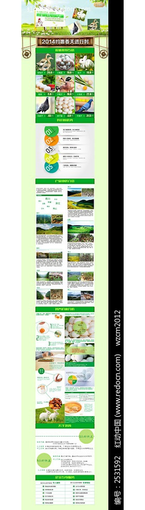 ũ����Ʒ�Ա�����װ��ģ�� PSD