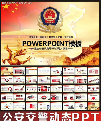 ��������PPTģ��