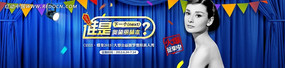 整形美容专题网页banner PSD