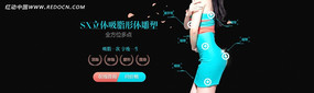 吸脂整形美容专题网页banner PSD