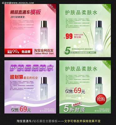 ���ݻ�����ױƷ�Ա�ֱͨ����ͼ�����ز� PSD